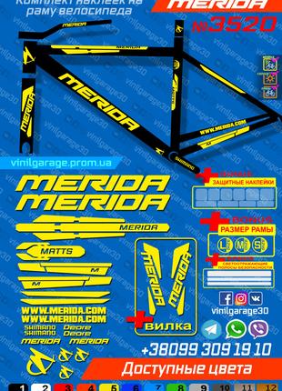 MERIDA комплект наклеек на велосипед +вилка +бонусы, ВСЕ ЦВЕТА...