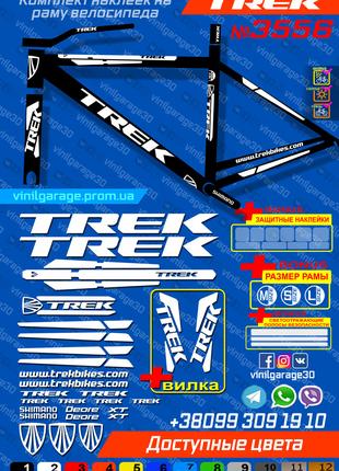 TREK комплект наклейок на велосипед +вилка +бонуси, УСІ КОЛЬОР...
