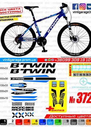B'TWIN комплект наклеек на велосипед +вилка +бонусы, ВСЕ ЦВЕТА...
