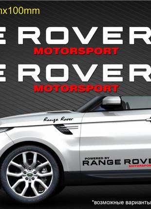 Range Rover land rover наклейки, комплект наклеек автомобиль, ...