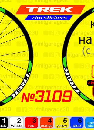 TREK 3109 Наклейки на ПОТУЖ, наклейки на колеса велосипеда