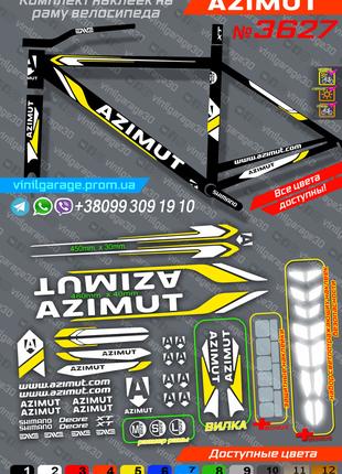 AZIMUT полный комплект наклеек на велосипед +вилка +бонусы, ВС...