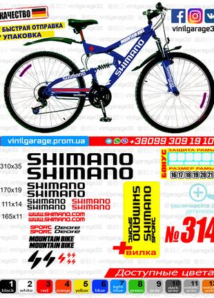 SHIMANO комплект наклеек на велосипед +вилка +бонусы, ВСЕ ЦВЕТ...