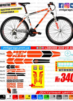 KTM комплект наклеек на велосипед +вилка +бонусы, ВСЕ ЦВЕТА ДО...