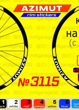 AZIMUT 3115 Наклейки на ОБОДА, наклейки на колеса велосипеда