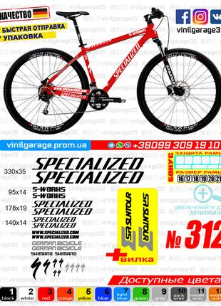 SPECIALIZED комплект наклеек на велосипед +вилка +бонусы, ВСЕ ...