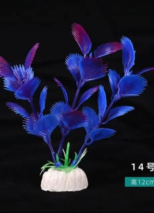 Искусственные растения для аквариума фиолетовые - длина 12см, пла