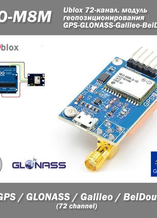 Ublox NEO-M8M-0-01 GPS-GLONASS-Galileo-BeiDou 72-канал. модуль...