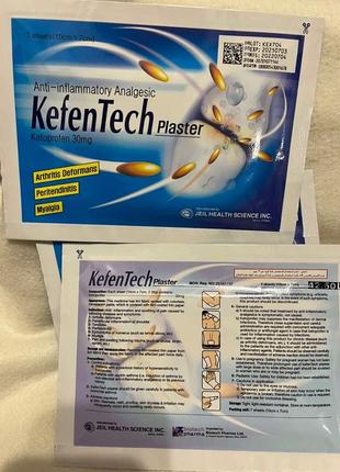 Kefentech Кефентеч пластир Єгипетський