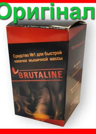 Brutaline - засіб для нарощування м'язової маси (Бруталин)