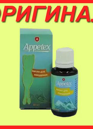 Appetex - Капли для похудения (Аппетекс)