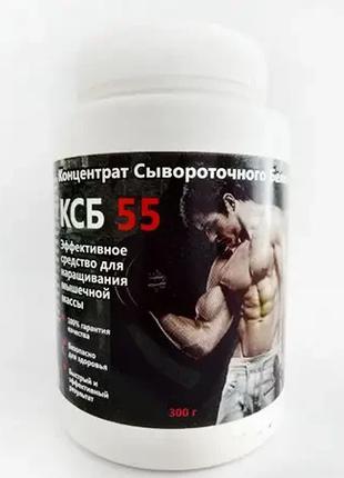 KSB-55 - Концентрат Сывороточного Белка (КСБ-55) - банка