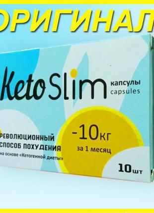 Keto Slim - Капсулы для похудения (Кето Слим)