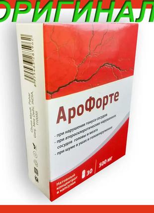 АроФорте - Капсулы от гипертонии