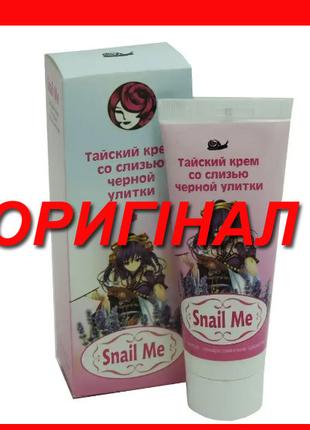 Snail Me - тайський крем зі слизом чорної равлики (Снейл Мі)