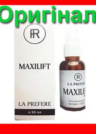 Maxilift - Лифтинг-сыворотка для подтяжки кожи (Максилифт)