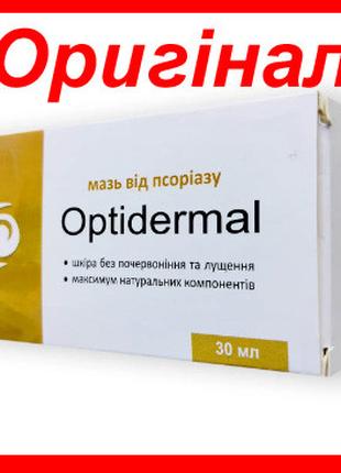 Optidermal - Мазь від псоріазу (Оптідермал) Оптидермал купити ...