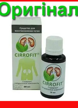 Cirrofit - засіб для відновлення нирок (Цирофит)