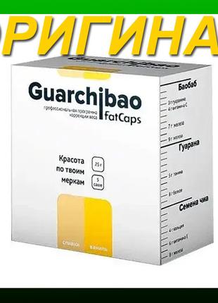 Guarchibao FatCaps - порошок для похудения (Гуарчибао)