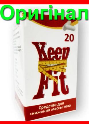 KeepFit - Капсулы для похудения (КипФит)