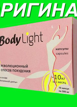 Body Light - капсули для схуднення (Боді Лайт)
