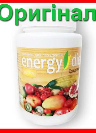 Energy Diet Ultra - Коктейль для похудения (Энерджи Диет Ультр...