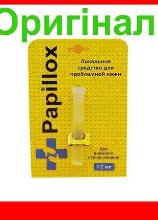 Papillox - засіб від папілом і бородавок (Папиллокс)