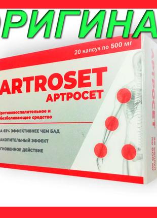 Artroset - Капсулы для суставов (Артросет)