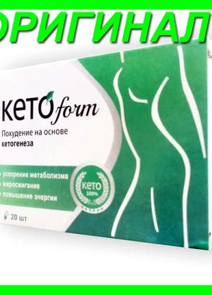 Keto Form - Капсулы для похудения (Кето Форм)