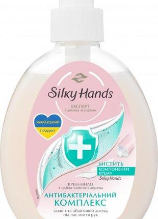Крем-мыло Silky Hands Антибактериальный комплекс 230 мл (87141...
