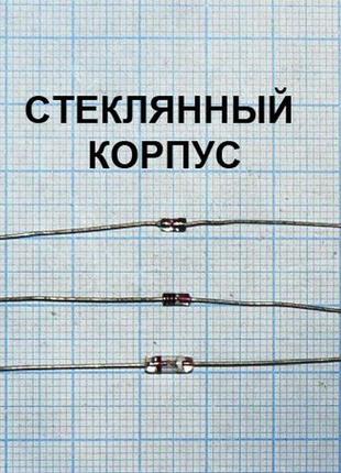 Лот: 228 × 0.61 ₴ Д814Г-1 стекло (Д814 Д814Г) 11v 3...29ma 340mw