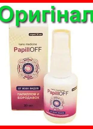 PapillOFF - Спрей від папілом і бородавок (ПапиллОф)
