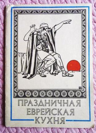 Святкова 694 кухня.  Складач: В.Кричевський