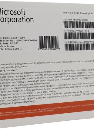 Microsoft Windows 10 Pro 64Bit Russian DVD OEM (FQC-08909)
