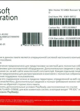 Microsoft Windows 10 Домашня x64 Російська OEM (KW9-00132)