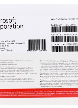 Microsoft Windows 8 Професійна x32 Руська DVD OEM (FQC-05936) ...