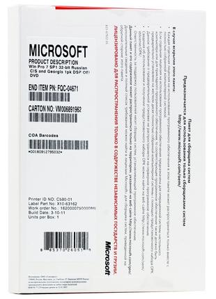 Microsoft Windows 7 Pro SP1 32-bit, Rus, OEM (FQC-04671)