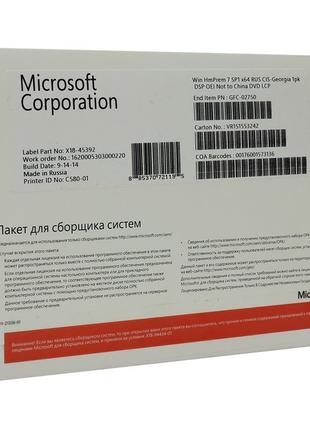 Microsoft Windows 7 Домашняя расширенная SP1 x32 Русская OEM (...