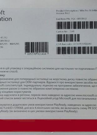 Microsoft Windows 10 Профессиональная x64 Украинская OEM (FQC-...