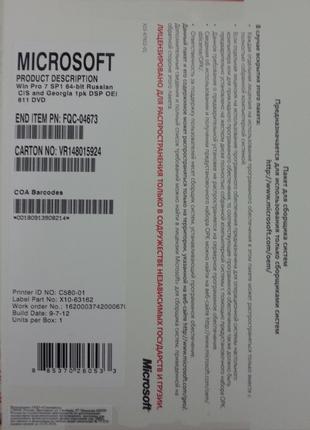 Microsoft Windows 7 Професійна SP1 x64 Російська OEM (FQC-04673)