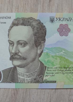 Банкнота НБУ 20 гривен 2021 серия АН 2382033