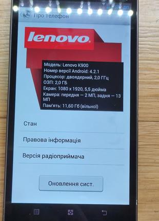 Смартфон Lenovo K900 Silver 2/16