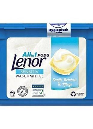 Гелеві капсули Lenor all in 1 pods Sensitiv 15 шт (8001841781013)