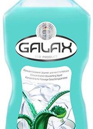 Концентрированная жидкость для посуды Galax Глицерин с алоэ ве...