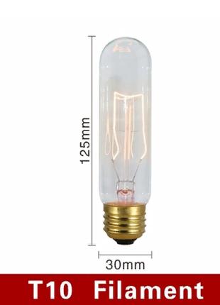 Дизайнерская ретро филаментная лампа Эдисона 40W, E27, Т10, 2300K