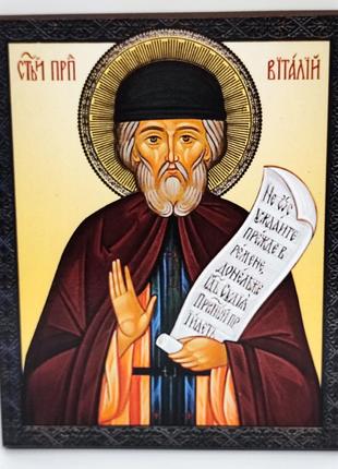 Ікона Віталій Олександрійський, преподобний