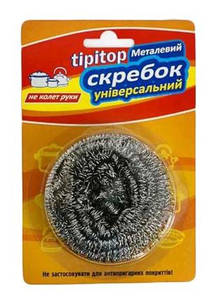 Скребок кухонний Блістер 12 грам (нержавіюча сталь) ТМ ТИТА