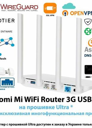 Гигабитный Multi‑WAN роутер Xiaomi Router 3G (Mesh, Ultra OS, ...