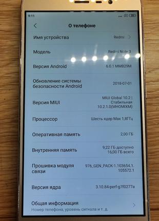 Смартфон Redmi Note 3 2/16 Gold - orig