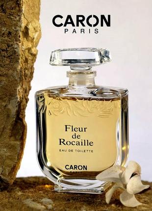 Fleur de rocaille caron, парфюм оригинал, винтаж, редкость, ми...